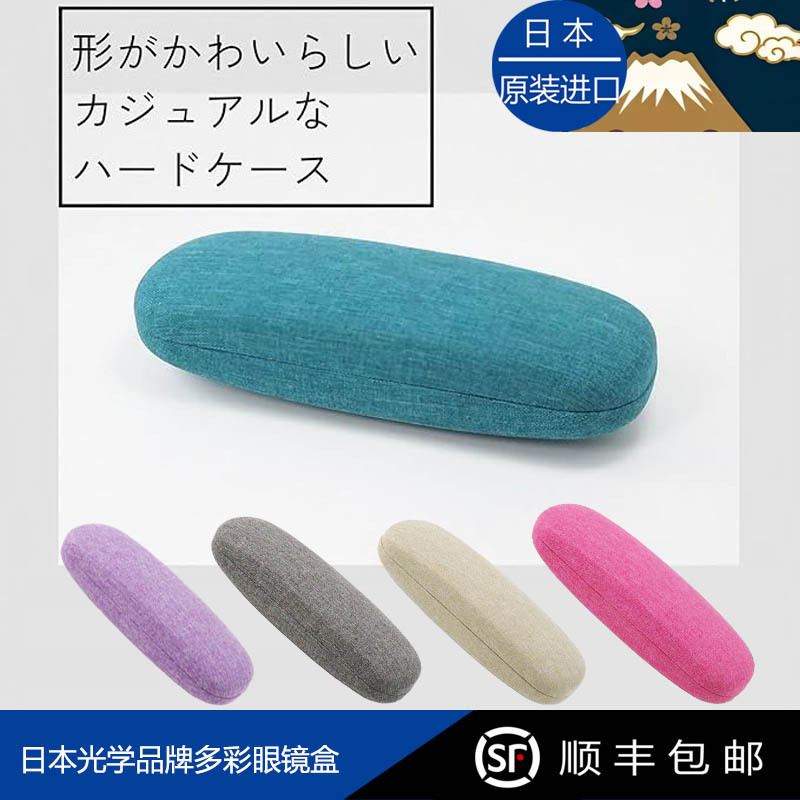 Japanese Imported Optical Brand Fabric Hard-Shell Glasses Case, Anti-Pressure, Anti-Scratch, Multi-Color, Business-Style Texture Japanese Imported Optical Brand Fabric Hard-Shell Glasses Case, Anti-Pressure, Anti-Scratch, Multi-Color, Business-Style Texture