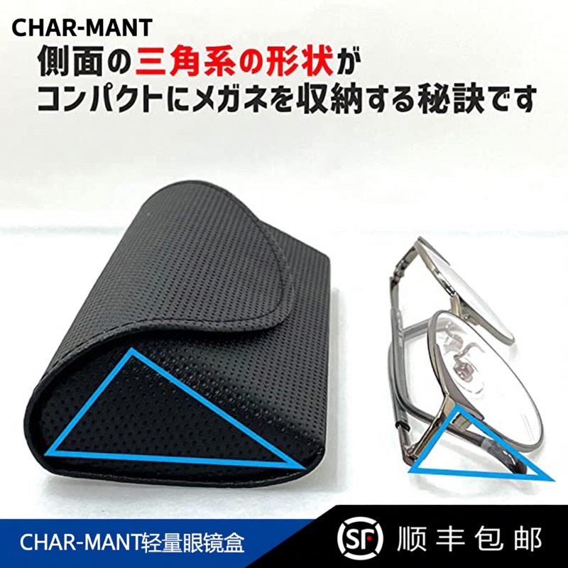 Japanese Imported Eyeglass Case, Lightweight 50g Semi-Rigid Eyeglass Case with Magnetic Closure, for Men and Women, Portable and Exquisite