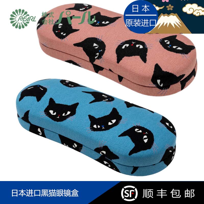 Japanese Pearl Black Cat Pattern Hard Shell Glasses Case Sunglasses Case Portable Retro Cute Gift Japanese Pearl Black Cat Pattern Hard Shell Glasses Case Sunglasses Case Portable Retro Cute Gift