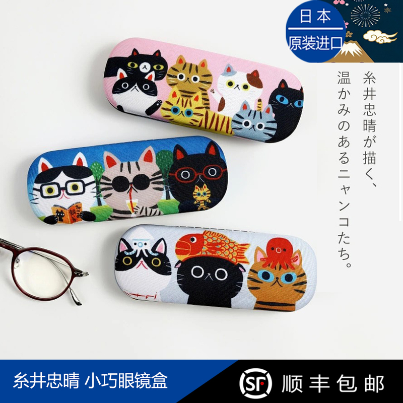 Japanese Glasses Case with Cute Cat Pattern, Collaboration with Tetsuo Issei, Cat-Themed Merchandise, Cute Gift
