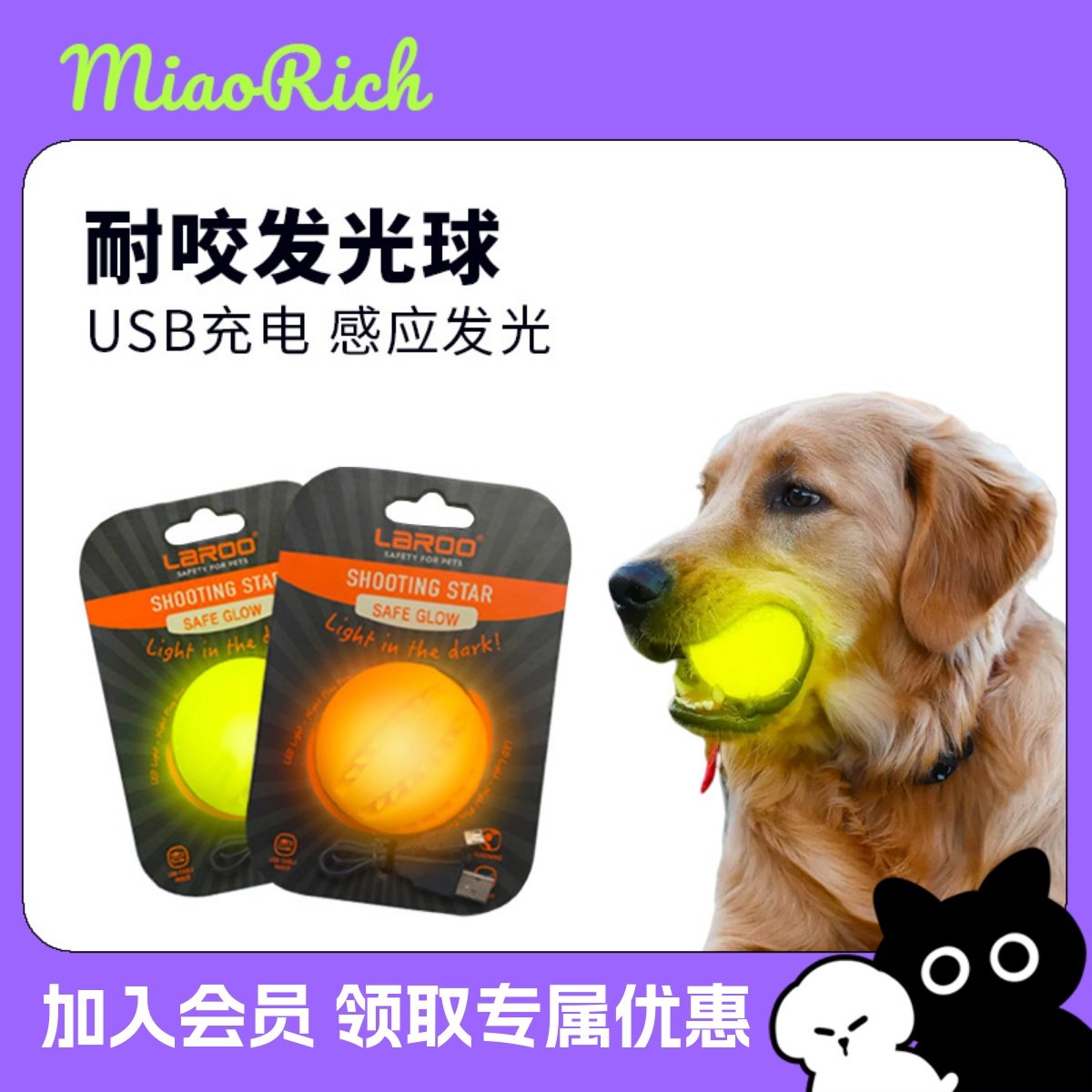25年最新测评！LaRoo莱诺发光球狗玩具，夜间遛狗必备神器？夜光LED球真实使用体验大揭秘！-橡胶球-淘宝好物网, image size:1200x1200