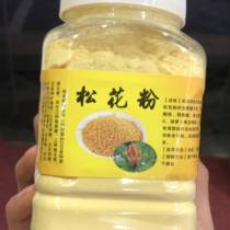 Yunnan Tengchong a specialty of natural pine pollen and pine flower raw material pure powder ecological 250g