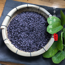 Yunnan specialty rice Dai Xiang Mojiang purple black rice glutinous rice blood rice new purple rice dew raw material grains 500g