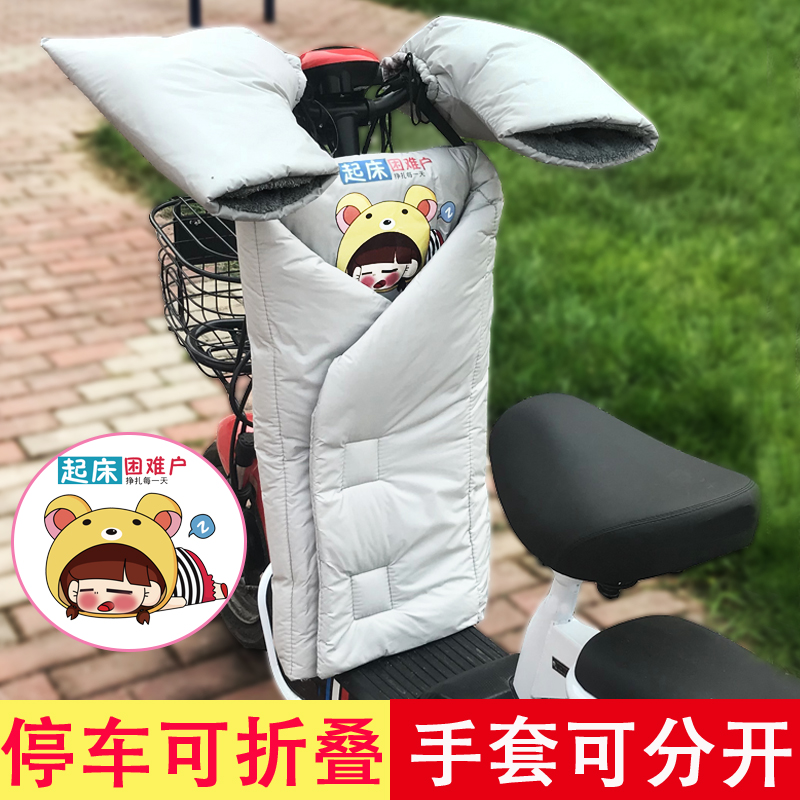 Electric car wind shield by winter Two-style plus suede thickened rain-proof small electric vehicle windproof hood Akispring blocked lady