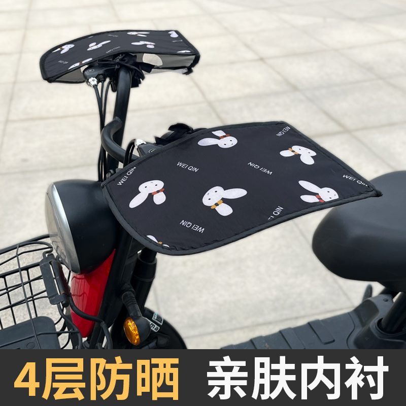 Electric sun protection gloves summer thin shade female UV cycling cycle coat waterproof wind