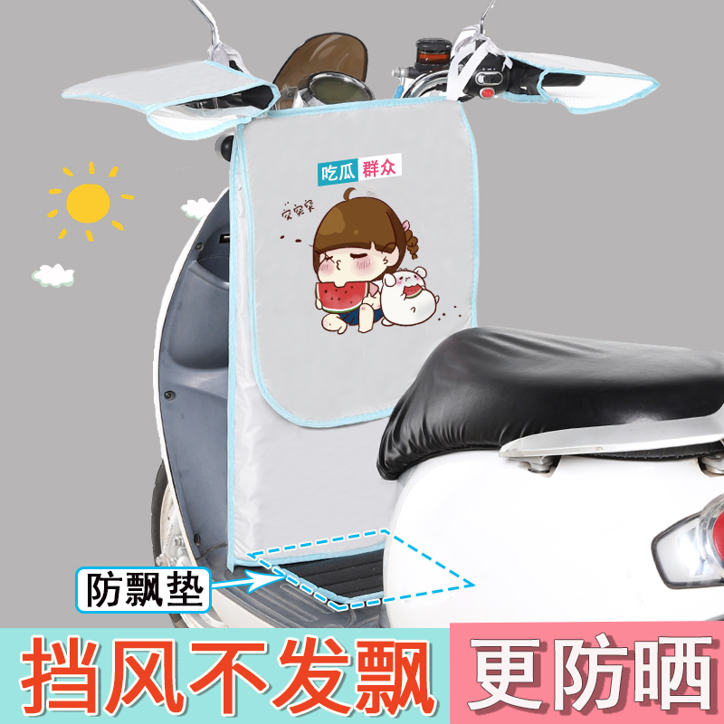 Foldable electric bike windshield is summer small single battery car waterproof sunscreen split sunscreen motorcycle