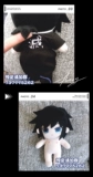 [Пятно] Fukuoka Vanguard 20 см заменил кукол плюшевые куклы, лезвие призраков и окружающих людей