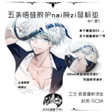 Магическая битва (Jujutsu Kaisen), мышка, силиконовые трехмерные напульсники