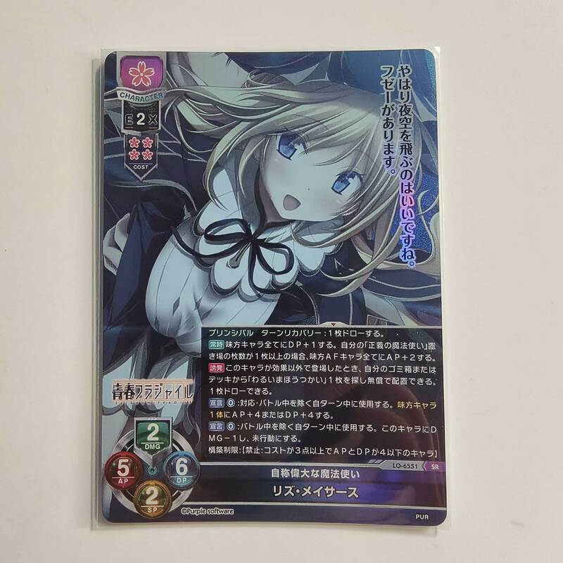 Lycee Overture Purple Glass Youth Leeds Sr Card