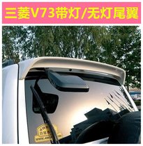 Suitable for Mitsubishi Pajero V73 tail rear glass window upper top wing 04-15 years with lights no lights car car car car car car car car car car car car car car car car
