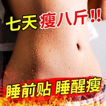 Watsons is very popular this year. Use it before going to bed to wake up and make your waist smaller in seconds. It is only for lazy people and is suitable for both men and women.