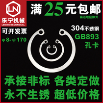GB893 stainless steel inner card 304 elastic hole with retaining ring circlip 8910121314151617181920