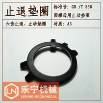 GB858 backstop washer for round nut thrust washers gaskets MΦ12 20 27 30 36 39 42-105