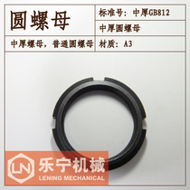Four-groove round nut retreat locking medium-thickness round nut lock and inner M10 ~ 303660 tooth thickness P1 ~ 2