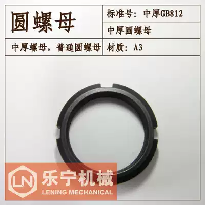 Four-slot round nut stop lock Medium thick round nut lock and cap M10~303660 Tooth thickness P1~2