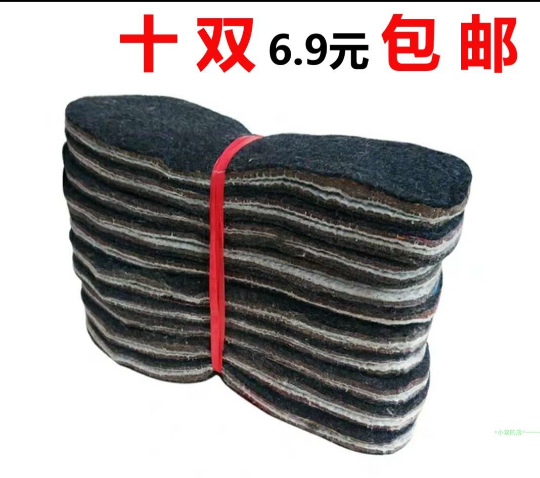 Autumn-winter felt rain boots insole disposable cut carpet cheap and practical men and women sweaty thickened warm and breathable-Taobao