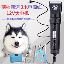 Professional Large Dog Dog Shaving Machine Teddy Pet Electric Pushcut High Power Electric Power Electric Power Generation Pushback Shaving Machine
