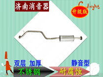 Chevrolet Jingcheng thick stainless steel 409 steel exhaust pipe muffler silencer middle Festival