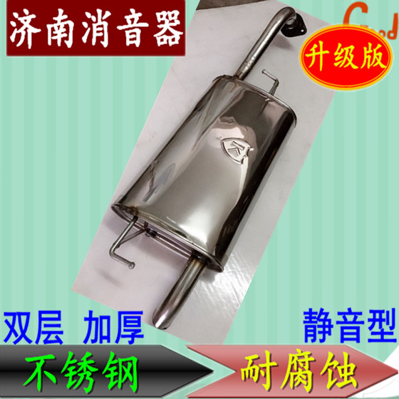 BYD f3 exhaust pipe silencer silencer L3 speed sharp stainless steel 409 steel rear section
