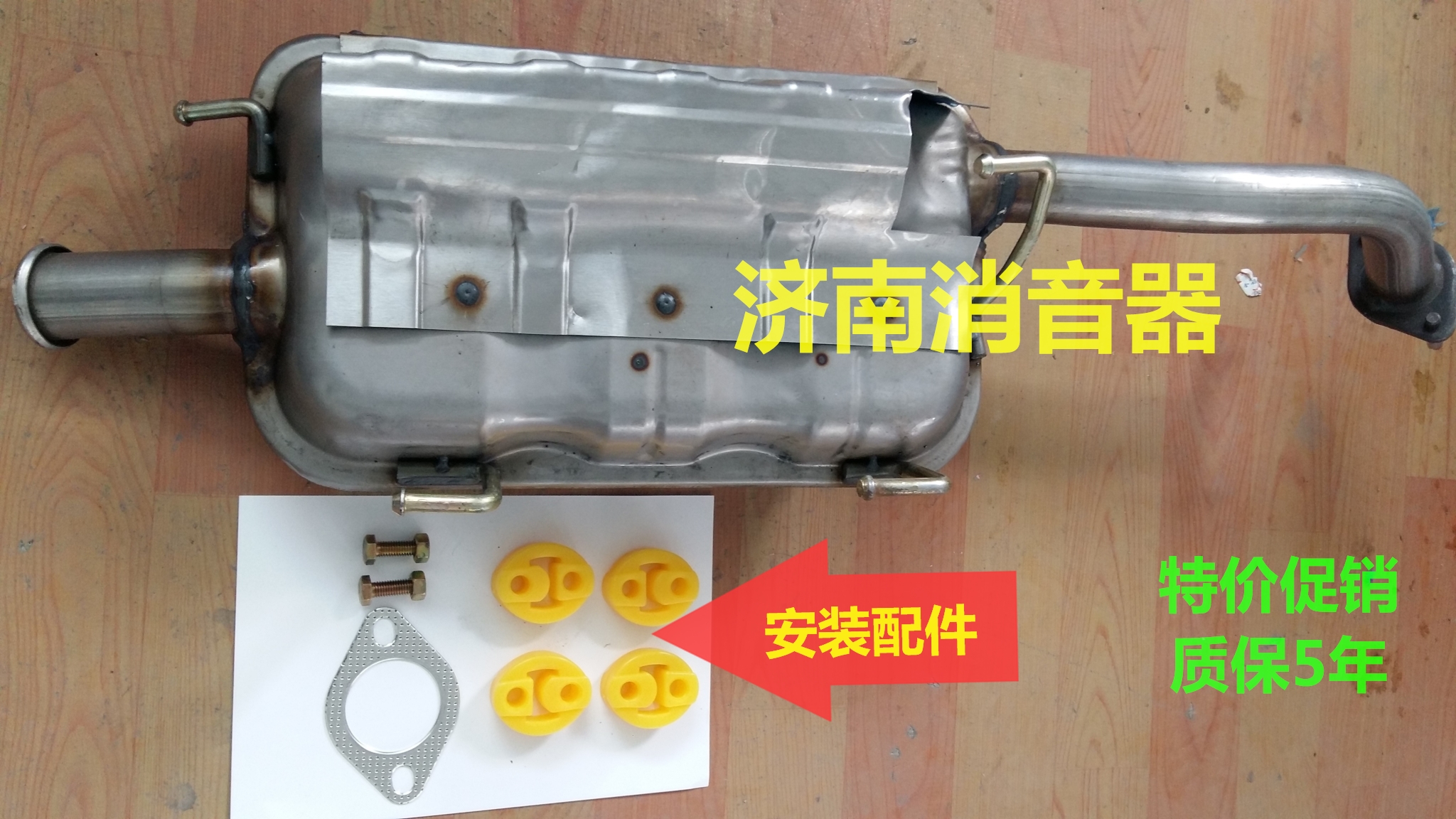 JAC Tongyue hatchback sedan rear section Maxima rear section stainless steel 409 steel exhaust pipe muffler muffler