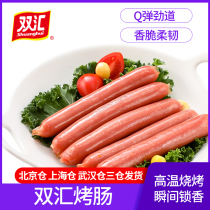 Authentic Shuanghui grilled sausage 1 9KG 50 Taiwan-style Beijing-style hot dog sausage grilled sausage