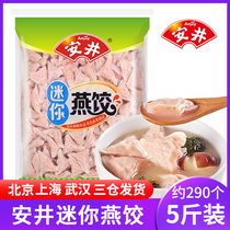 Anjing Mini Swallow Dumplings Hot Pot Balls of Spicy Hot and Cooked Food String of Frozen Balls of Frozen Balls of Frozen Pill