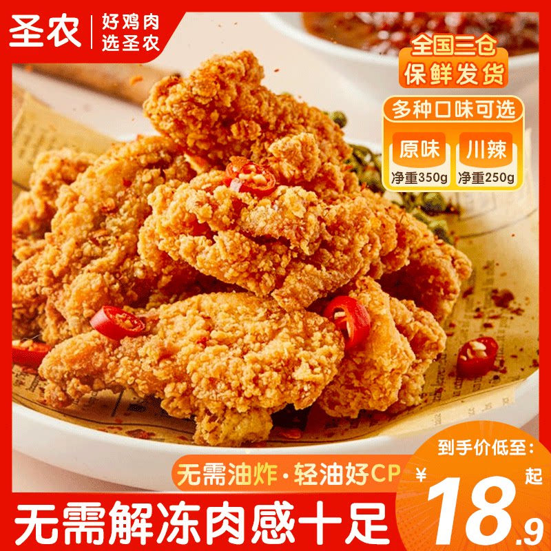 San Nong Maikawa Chi Chi Fried Chicken Wrap with semi-finished Korean Salt Soy Chicken Fried Air Fried Powder