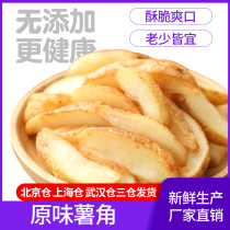 Xuechuan wrapped powder with skin potato horns 2kg frozen fries Potato horns semi-finished Western fried snacks