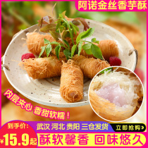 Arnold Rice Cake Fried Delicious Porridge Cake Cake Cliché 250g 10