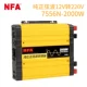 Biến tần xe sin tinh khiết NFA biến tần 12V24V sang 220 V 150W 1000W - Âm thanh xe hơi / Xe điện tử