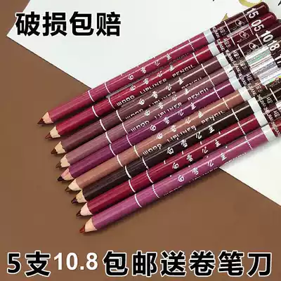 5 sets of Snow White lip liner pen lip liner sketch moisturizing waterproof and durable non-fading easy color multi-color