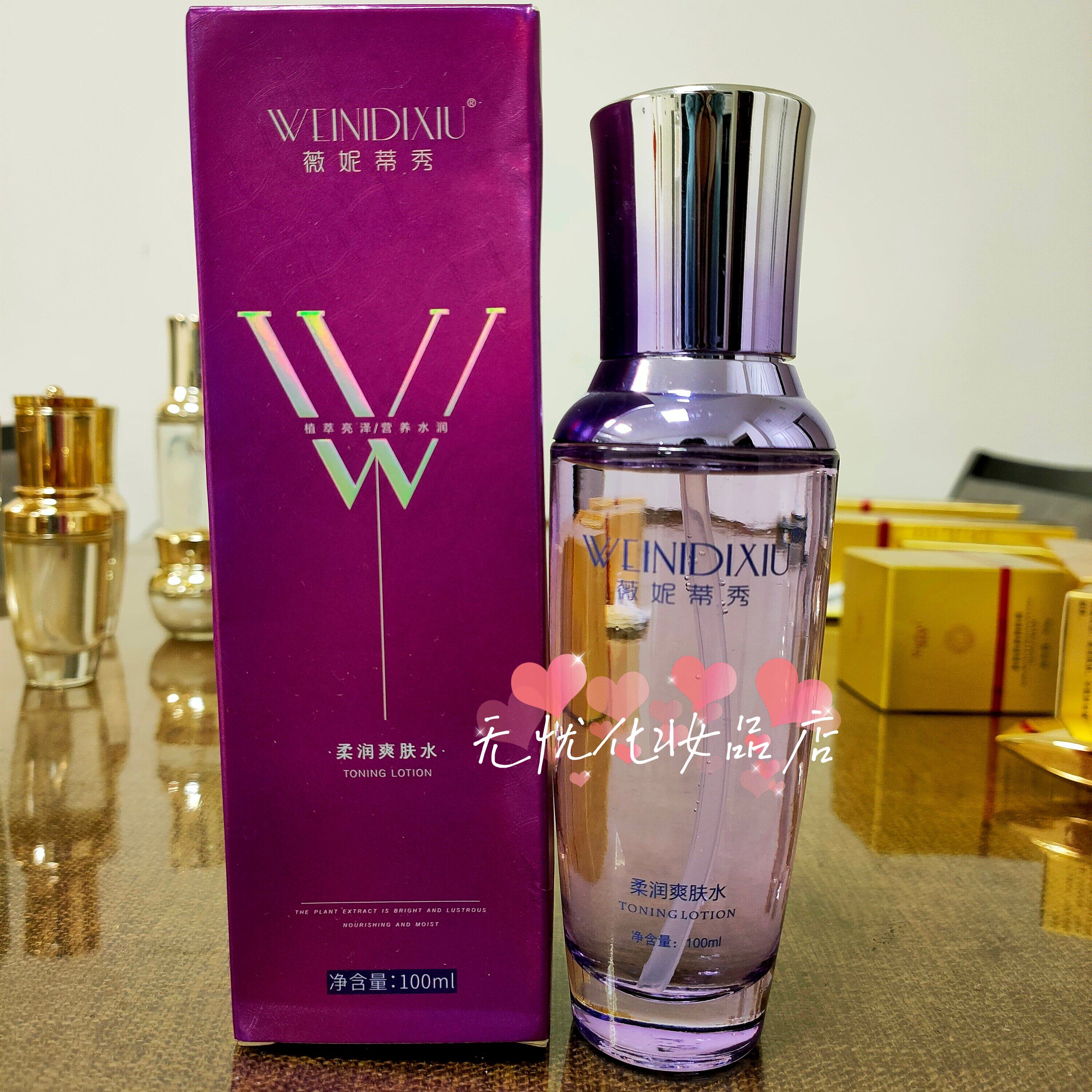 Vinidixiu soft moisturizing toner firming shrink pores refreshing moisturizing moisturizing nourishing skin rejuvenation lotion