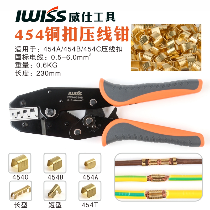 Car wiring terminals and wire crimping pliers pair wire crimping pliers 454A B C copper buckle Quick wiring terminal pliers 
