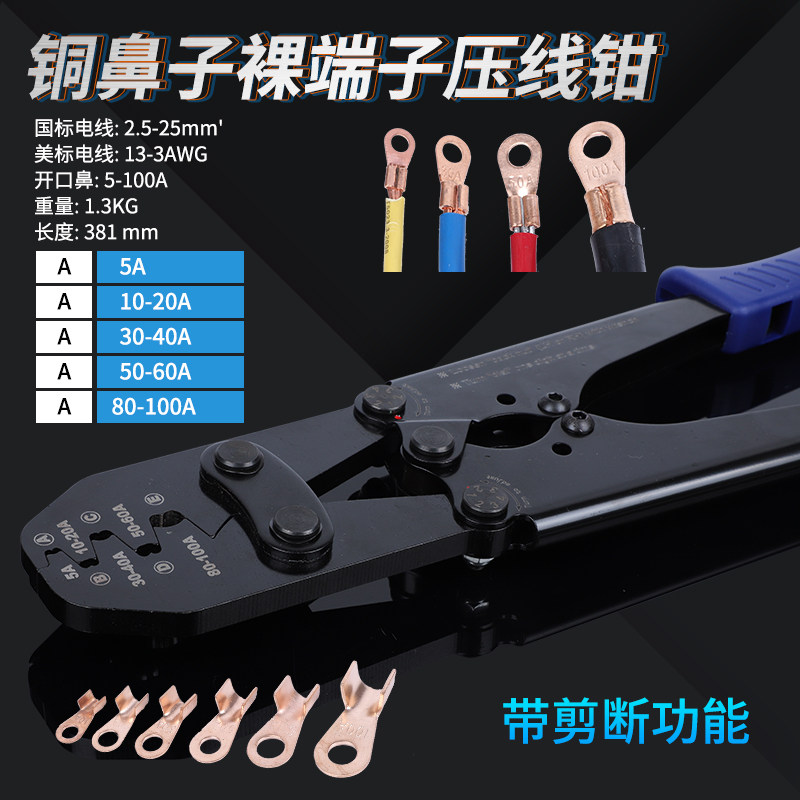 Special OT wire nose U-shaped bare terminal clamp crimping pliers 5-200A connector manual cold crimping pliers for copper nose opening