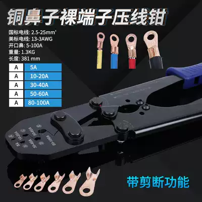 AP-1030 Multi-function crimping pliers, cold pressing pliers, ratchet terminal, OT opening line, ear and nose special crimping pliers