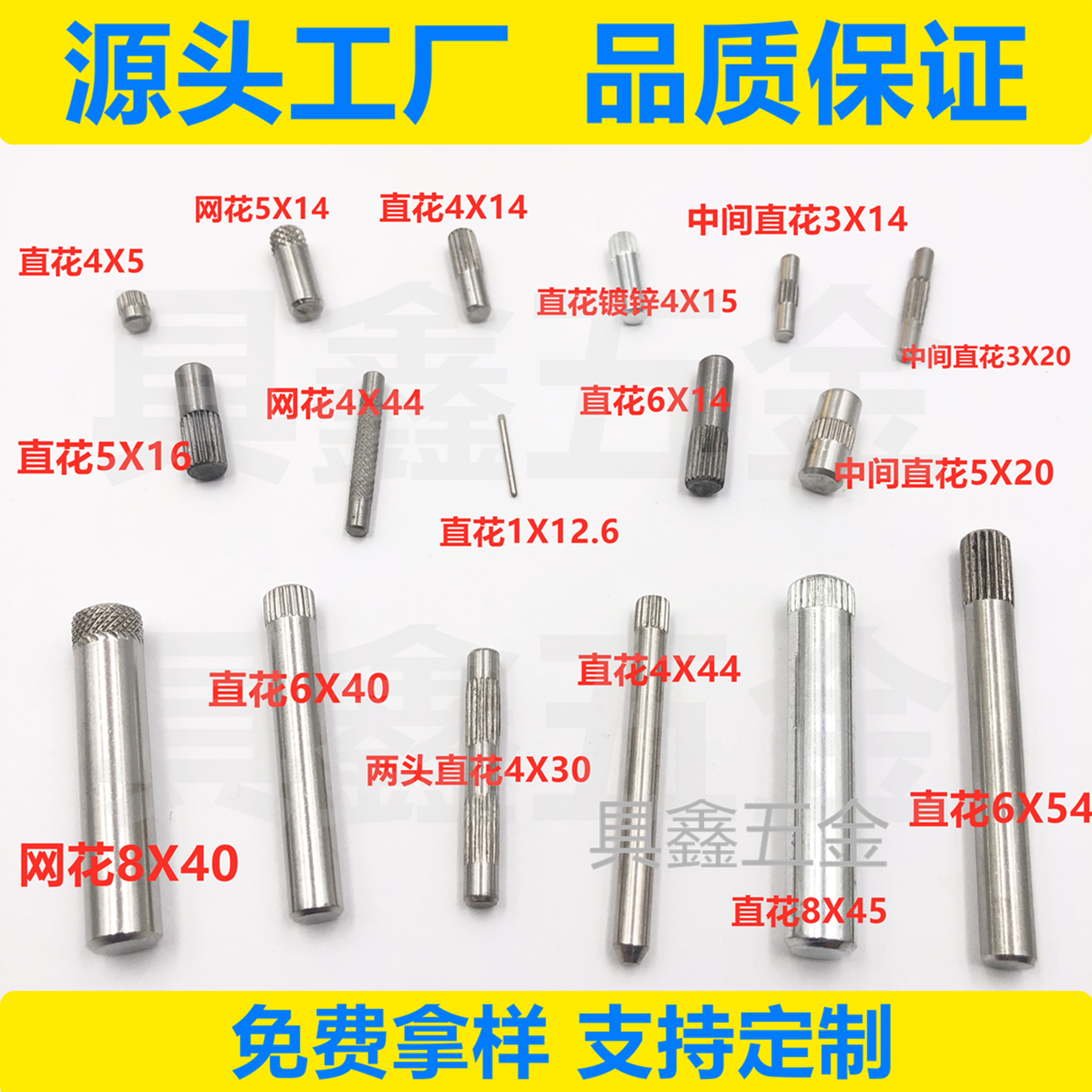 Customized products are not conventional sizes and are sold in stock.