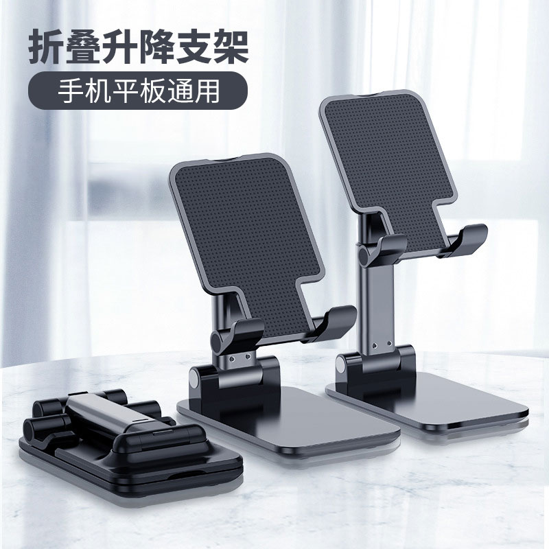 Mobile phone trembles live online class lazy bracket foldable lifting multifunctional ipad flat desktop compact bracket