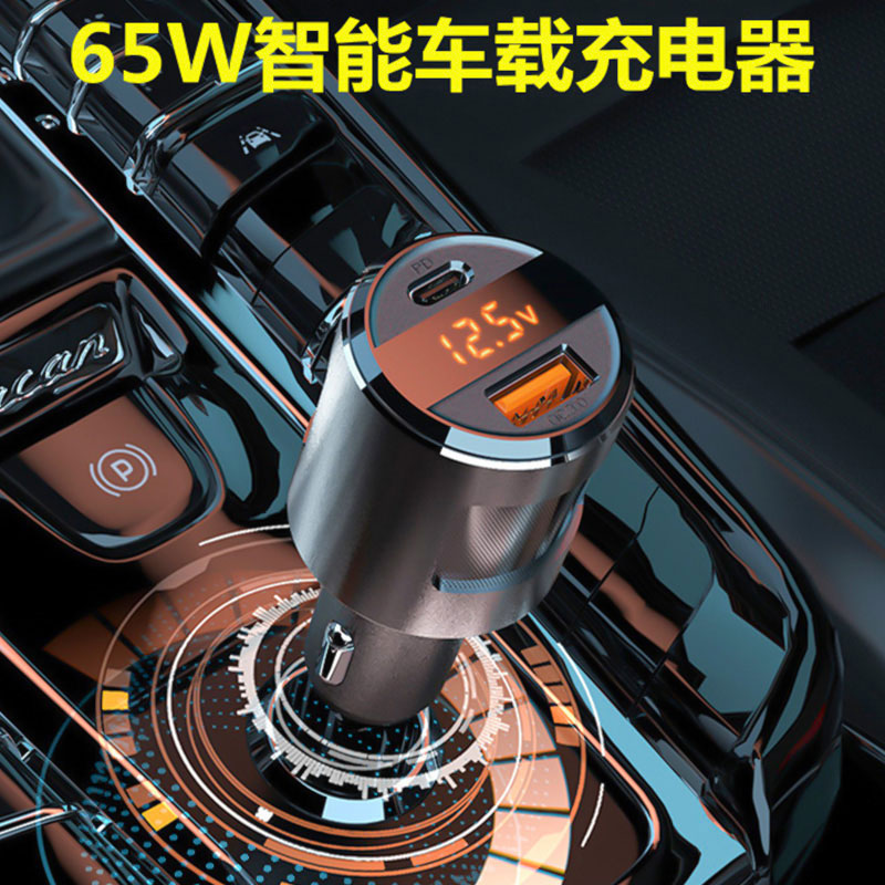 On-board charger One drag two PD cigarette lighter converter plug 65W mobile phone notebook Quick charge USB car charge