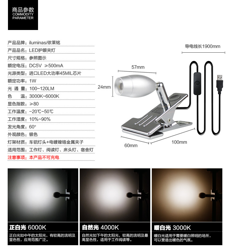 Lampe USB - Ref 376495 Image 17