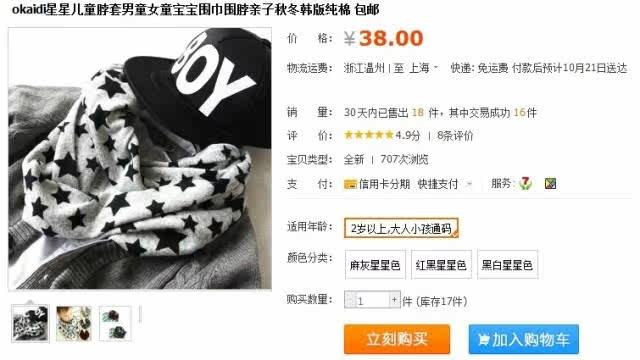 Echarpe garcon OKAIDI en coton - Ref 2142788 Image 8