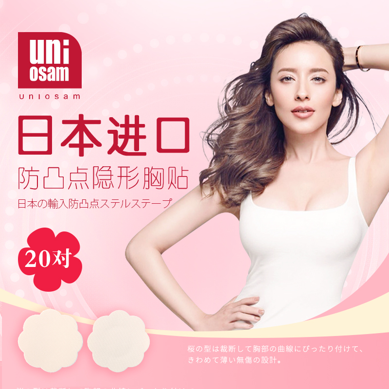 Japan Dairy Protection Point Walking Ultra-thin Invisible Breakfast Wedding Hanging with Male Lingerie Nebula Paste