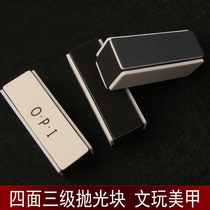 Four-sided three-level polishing block Wenwan Buddha beads polishing brush gold and silver jewelry polishing polishing block nail manicure polishing