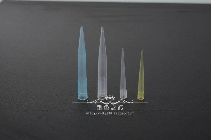 移液器吸嘴移液器吸头移液枪吸头一次性吸头