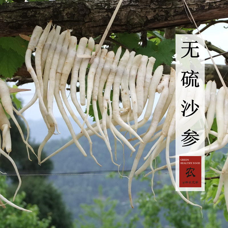 Farmhouse sulphur-free sand Ginseng 250 Kt Grade No Sulphur Dry Goods Fresh Chinese Herbal Medicine Can Hitch Bamboo Pieces of Dwarf Lilyturf North Sand