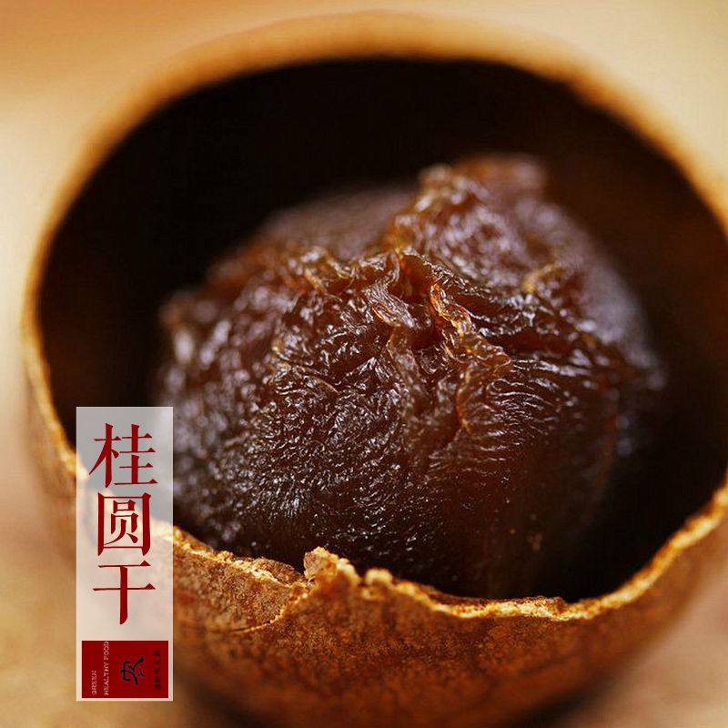 Longan Sichuan specialty Luzhou 6A Longan dried Longan meat Longan dry goods Farm selected meat thick and sweet 400 grams
