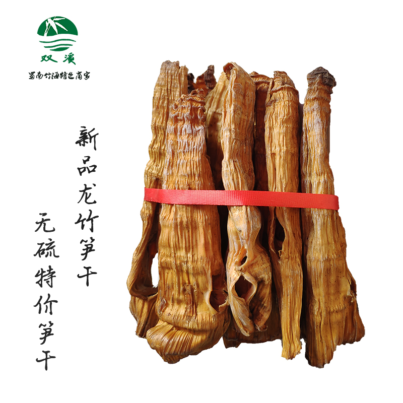 Shoots dry asparagus dry asparagus dried Sichuan Yibin Shu NanZhuhai Wild dried bamboo shoots Homemade Shoots Grade Dry Goods