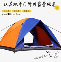 Day special camping tent double couple double layer 3-4 people family camping package rainproof light portable