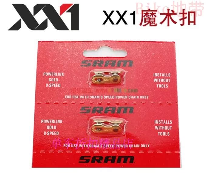Chaîne de vélo SRAM - Ref 2372160 Image 4