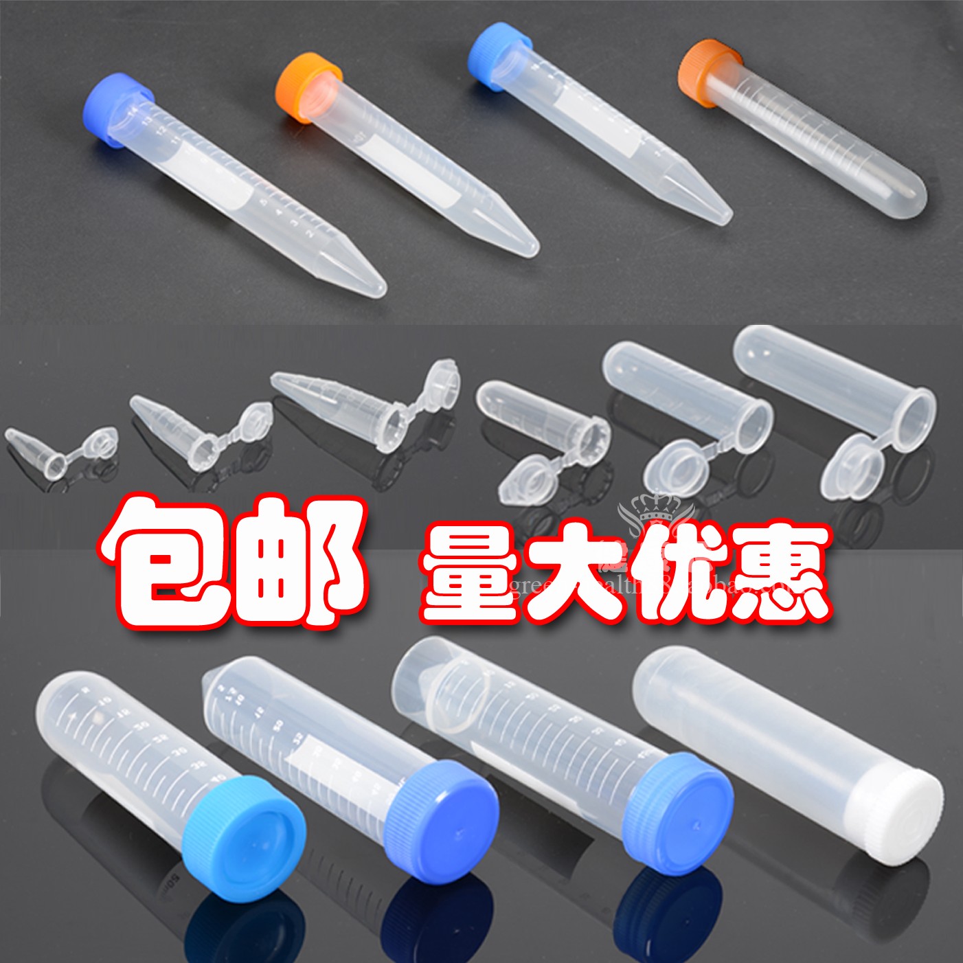 加厚塑料刻度离心管EP管0.2ml0.5ml1.5ml2ml5ml10ml15ml50mlPCR管