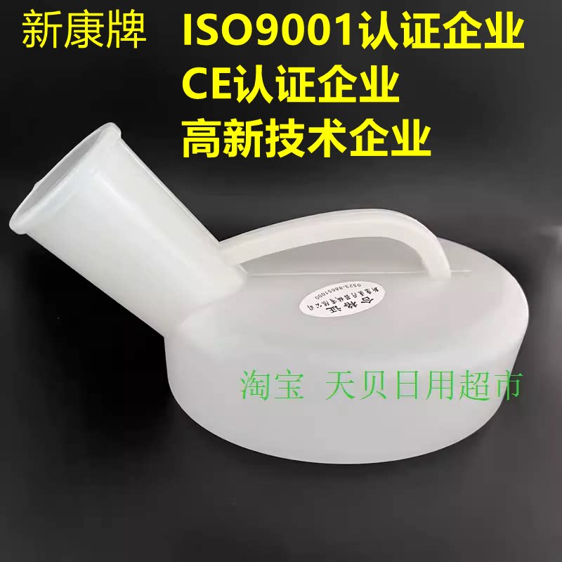 尿壶800ml便盆医用病人用尿壶大便盆小便器老人接尿器家用成人